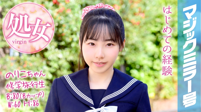 【320MMGH系列】のりこちゃん作品320MMGH-050,20歳的女子大生! 320MMGH-第1张