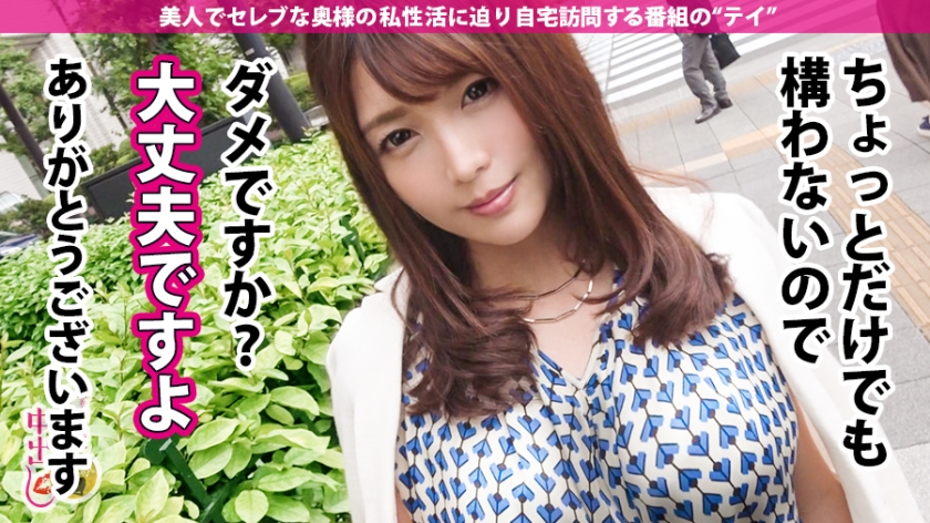 【300MIUM系列】新田ひかりさん作品300MIUM-463,32歳的人妻! 300MIUM-第1张