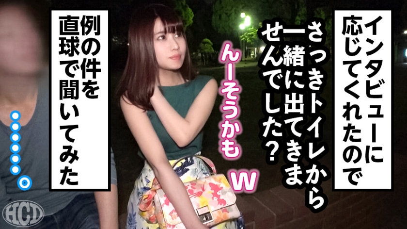 【300MIUM系列】ユイさん作品300MIUM-450,23歳的フリーター! 300MIUM-第1张