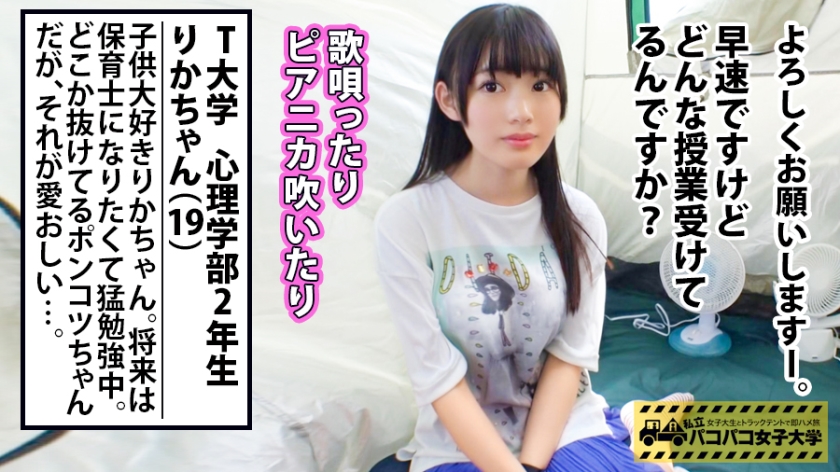 【300MIUM系列】りかちゃん作品300MIUM-460,19歳的女子大生! 300MIUM-第1张