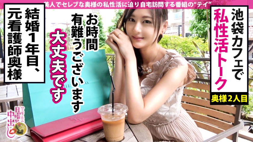 【300MIUM系列】大島香菜さん作品300MIUM-469,28歳的元看護師! 300MIUM-第1张