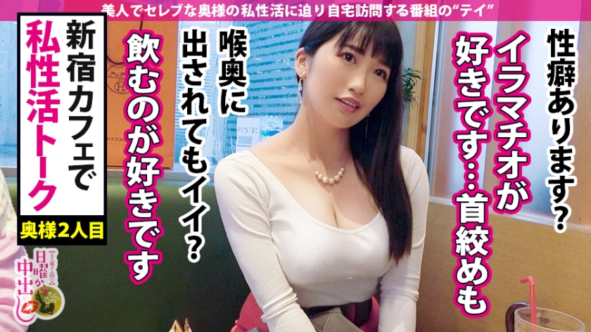 【300MIUM系列】園田和華子さん作品300MIUM-462,28歳的元地方アナウンサー! 300MIUM-第1张