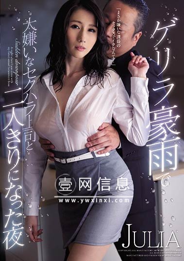 JULIA WANZ-973 作品封面