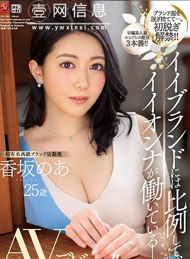 JUL-207 香坂乃亚(香坂のあ) 简直就像……