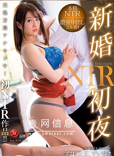 JUL-214 流田美奈实 看到至今为止的幸福瞬间崩塌的情景……