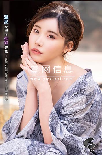 GENM-043 深田咏美(深田えいみ) 与男客人发生关系的温泉女主人