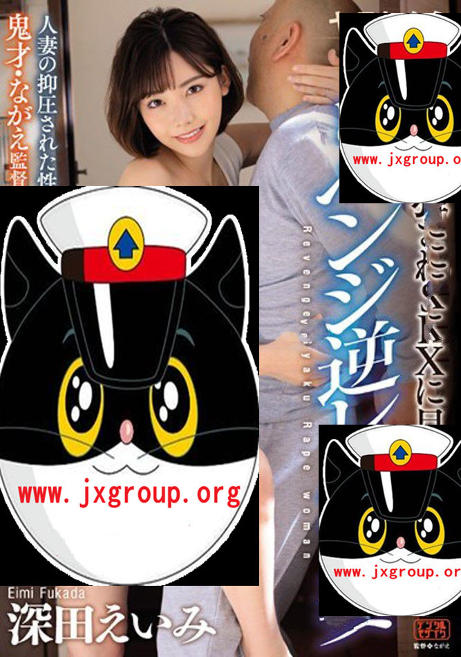 [JUL-144][深田咏美] 2020最新作品[老司机车牌号]