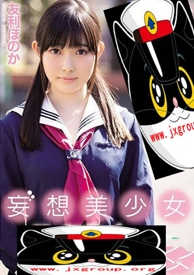 [MIFD-069][友利穂香]2019最好看封面[老司机带路]