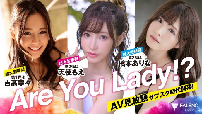 [FLNS-055][橋本有菜]2020最新作品封面[老司机带路]