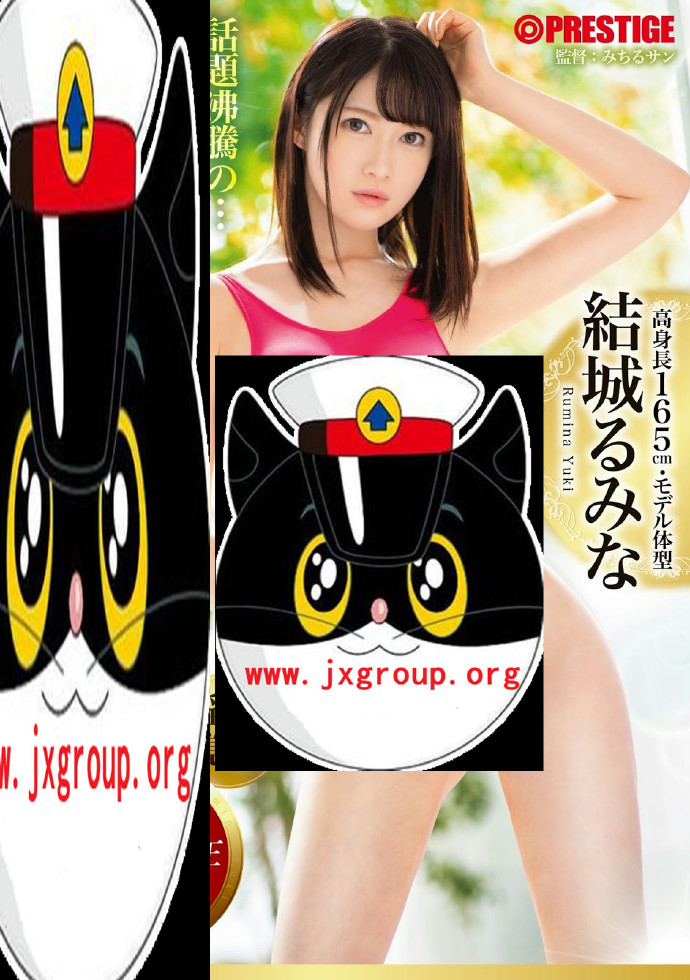 [AKA-070][结城瑠美奈]2020最新作品[老司机带路]