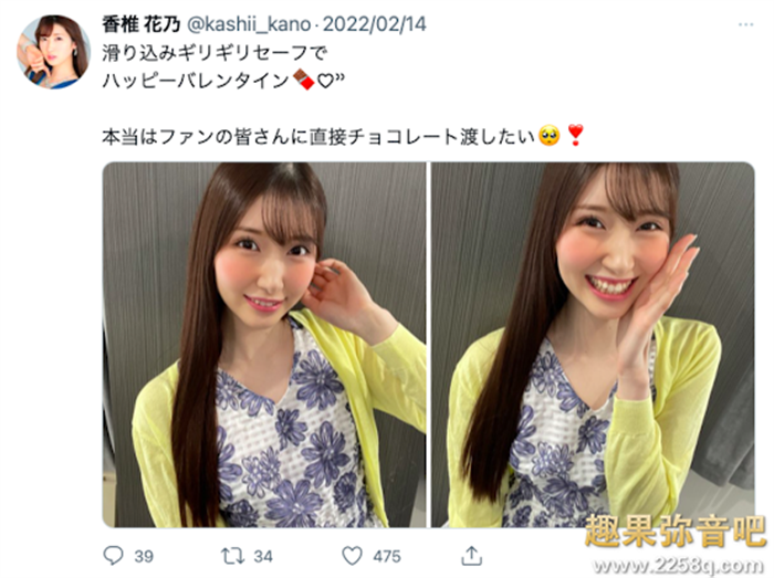 香椎花乃作品[ATID-508]最快乐的情人节吃特殊的巧克力棒！